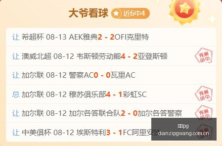 年斯托曼对,决利勒哈默,主场激战终,电子pg,PG电子游戏平台,PG游戏推荐,电子游戏资讯,PG游戏合集